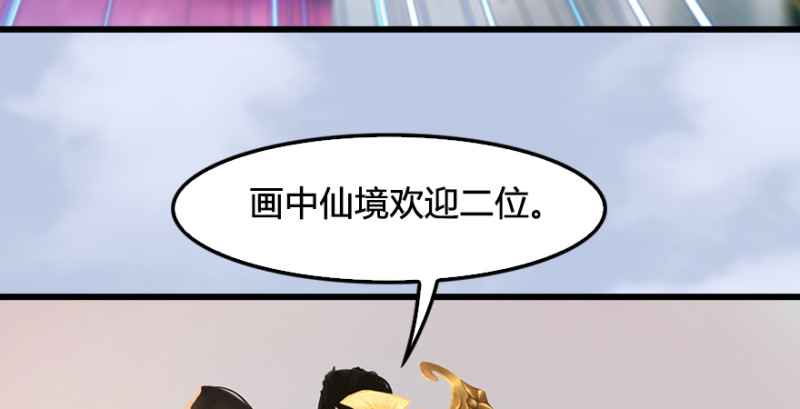 第247话：画中仙88