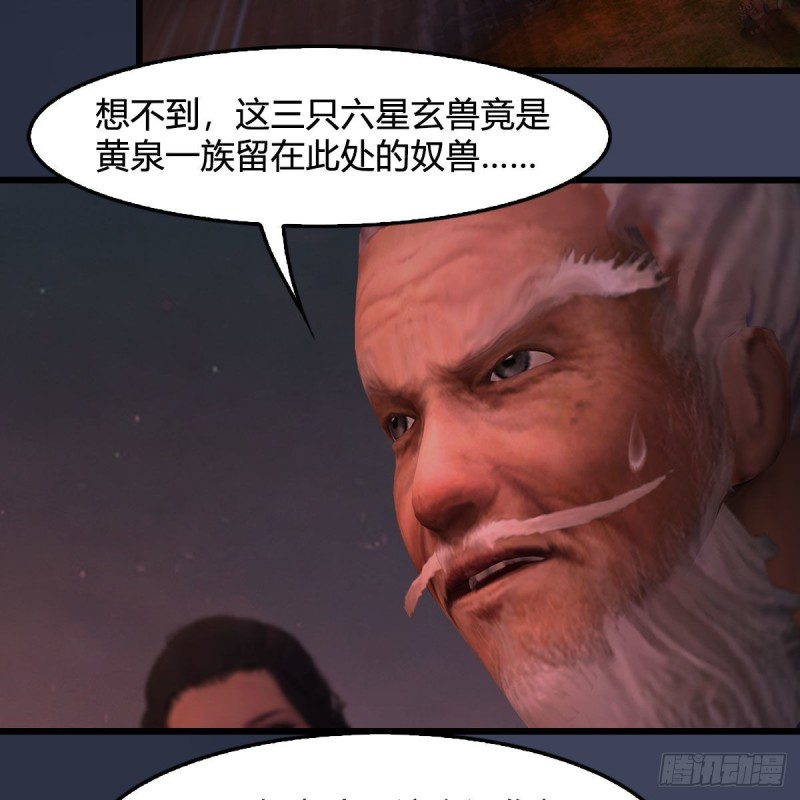 第382话：堕玄技34