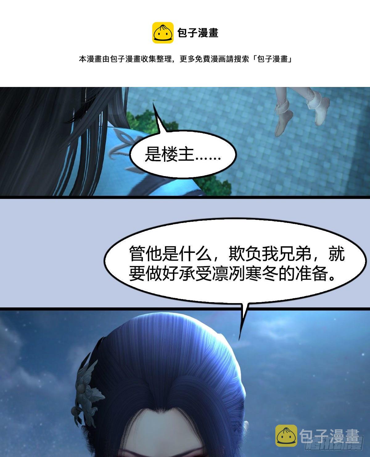 第588话：下一站，鬼荒64