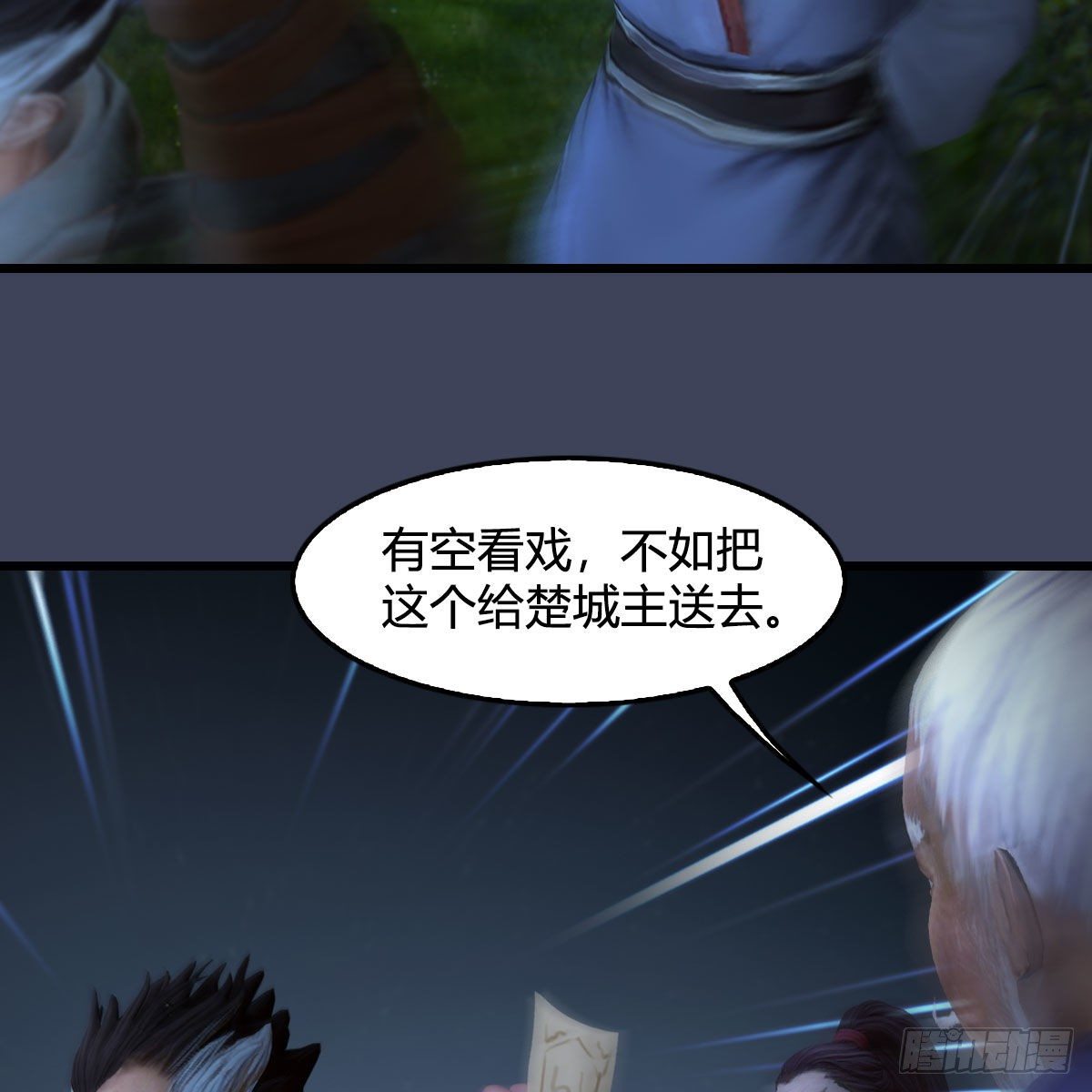 第528话：毛线二次进化40