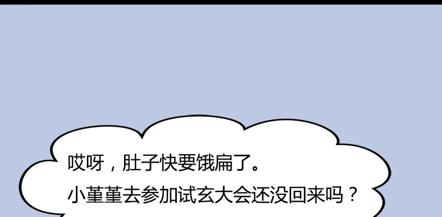 150 林逸筑VS林依弦（上）65