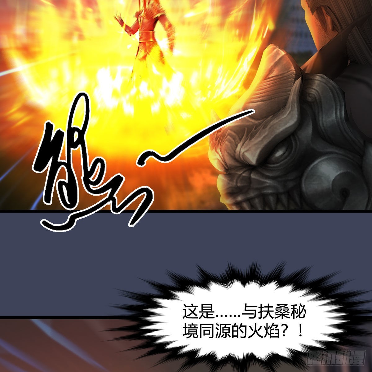 第616话：玄兽之躯58