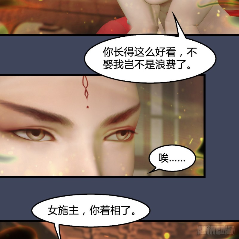 第396话：黄泉大帝18
