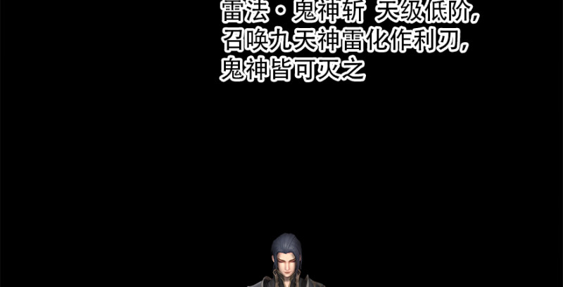 第183话：白泽的计划77