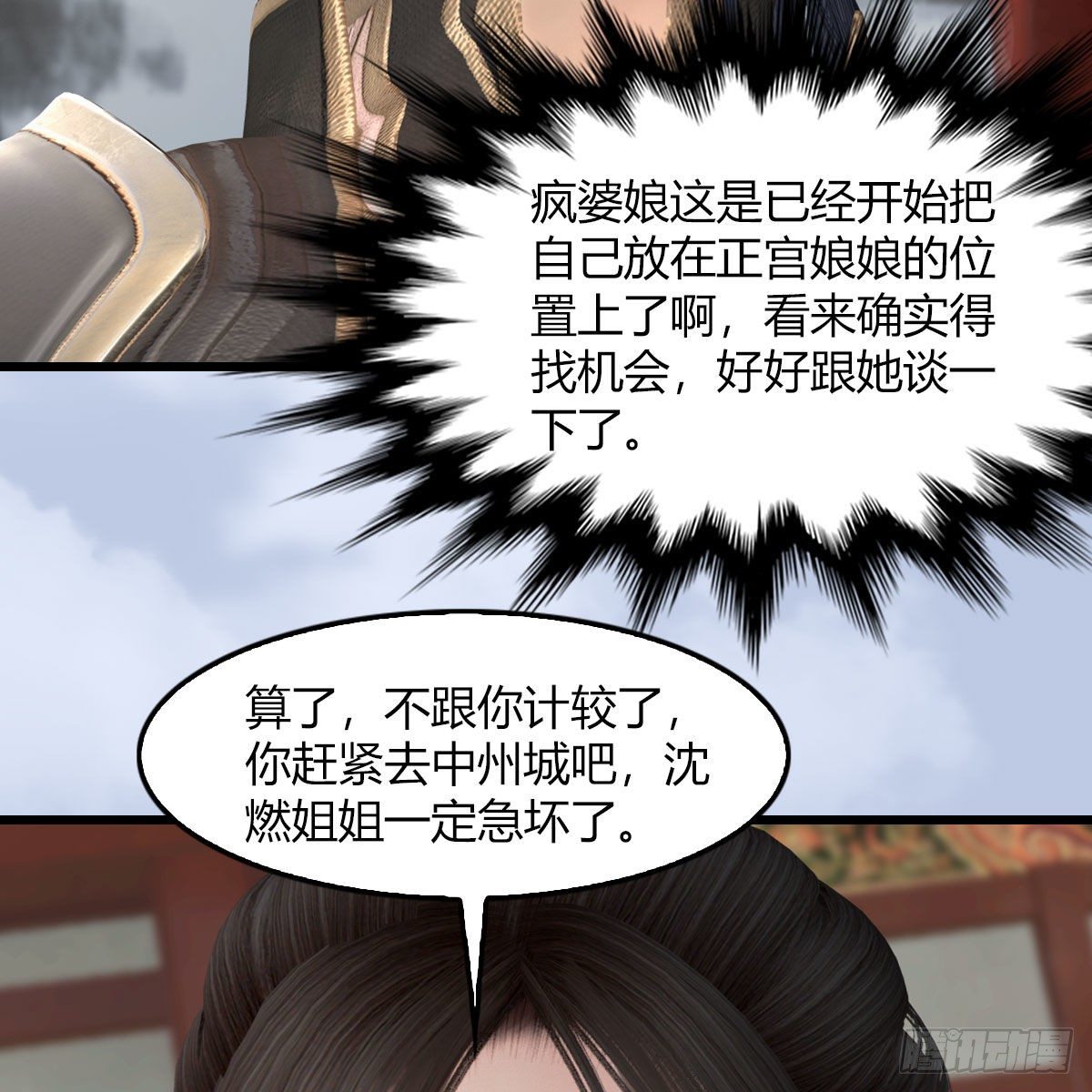 第495话：丁铭率军44