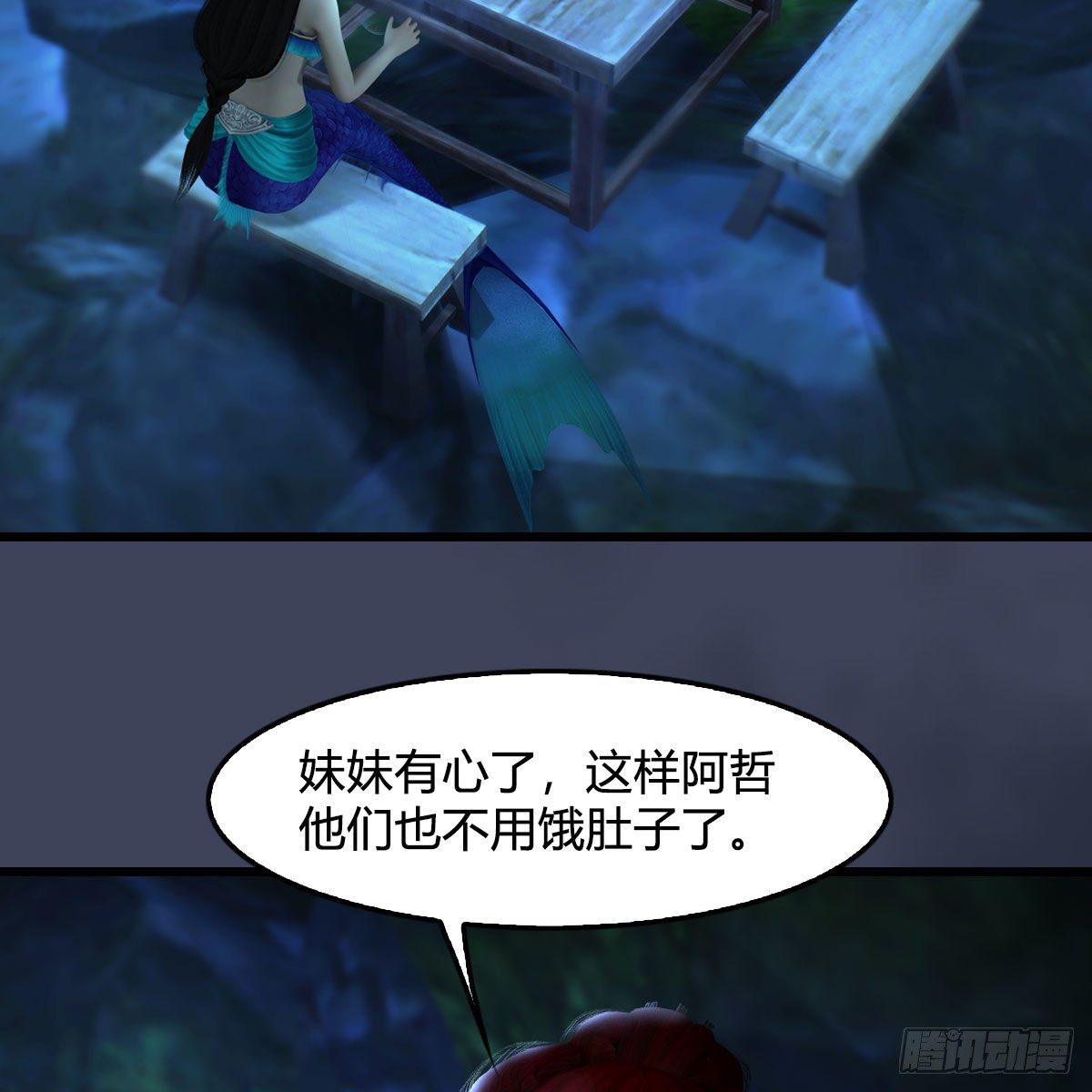 第547话：秋刀鱼的滋味21