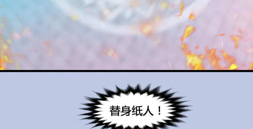 第167话 双龙劫煞阵71