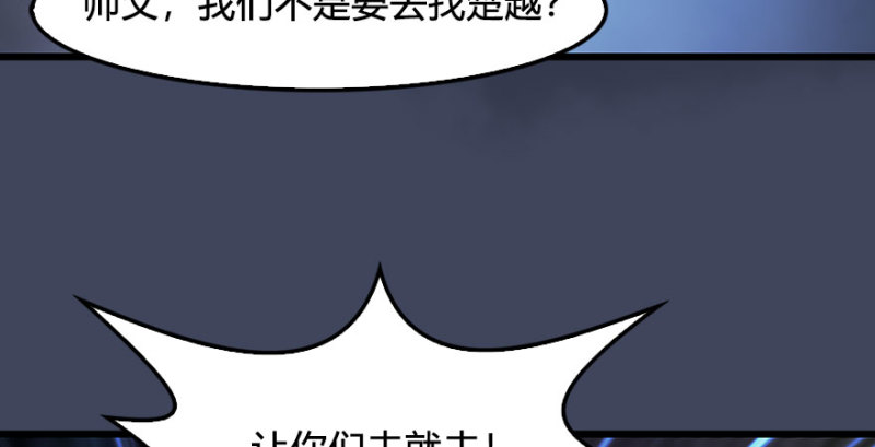 第230话：三弟，好久不见122