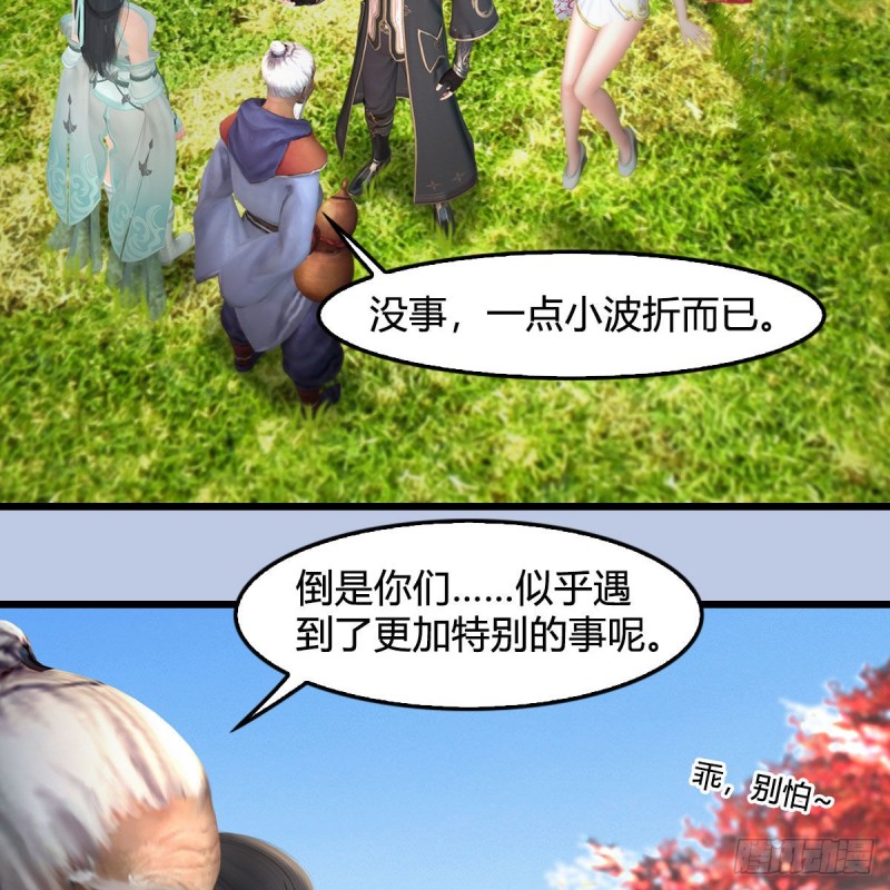 第384话：西泽尔现身10