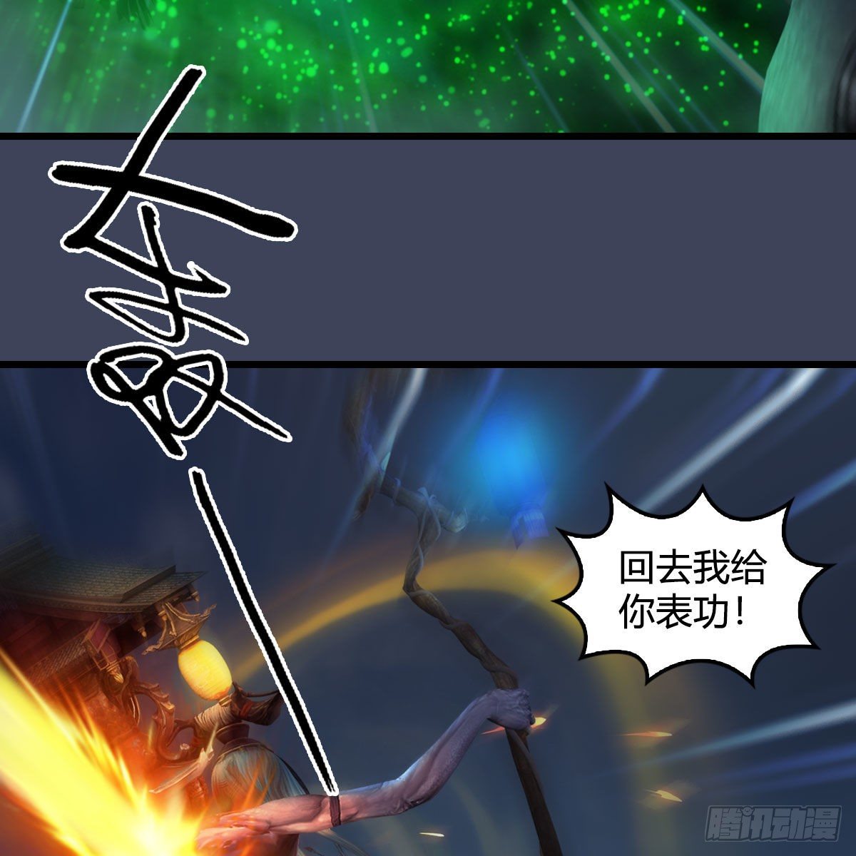 第593话：鬼先生的实力62