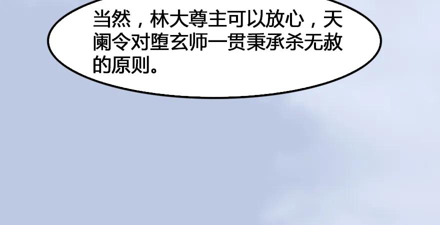 第167话 双龙劫煞阵78