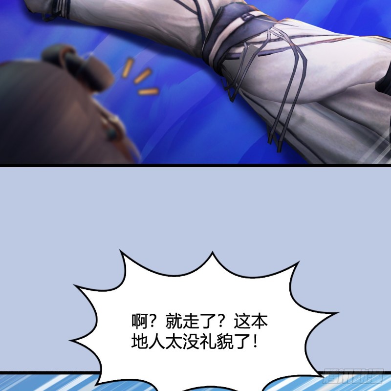 第323话：老乡，问个路12