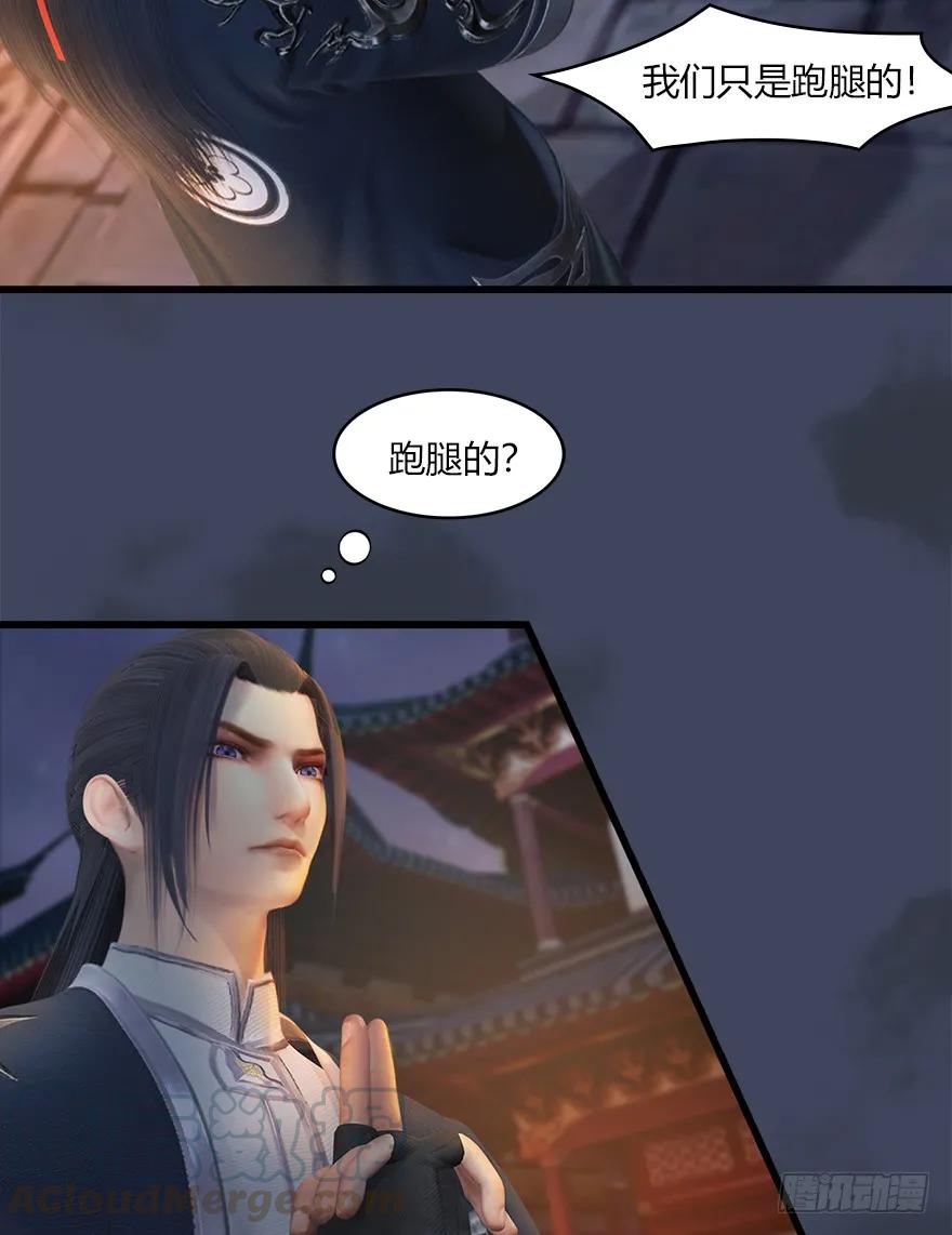059 遇故人24