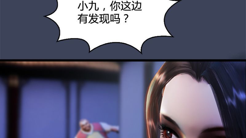 第206话：暗潮涌动98