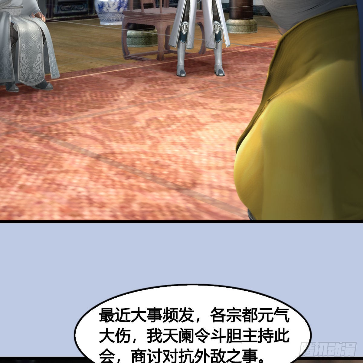 第636话：中荒联盟40