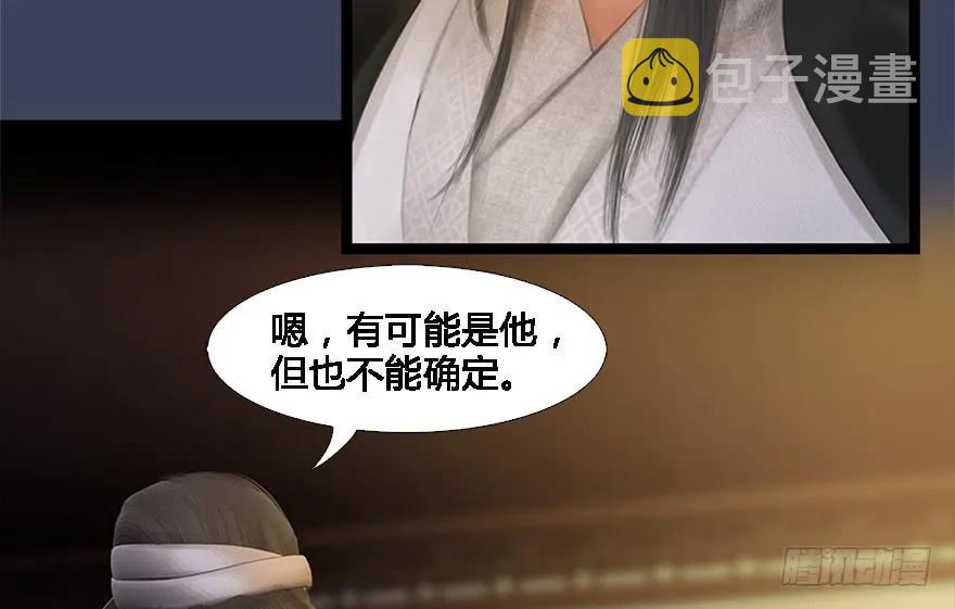 125 楚越身份暴露？73