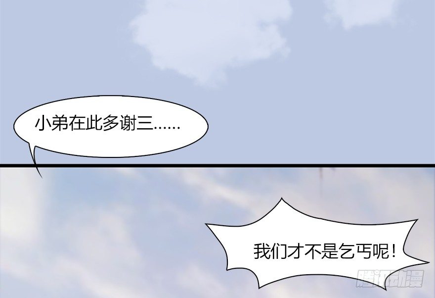 036 苍云三圣61