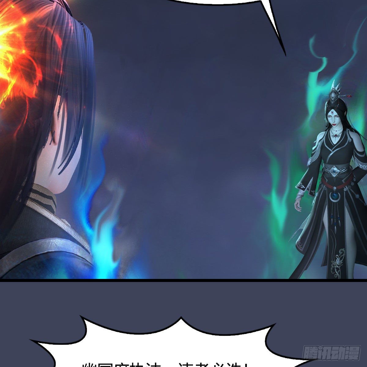 第525话：幽冥府双鬼王17