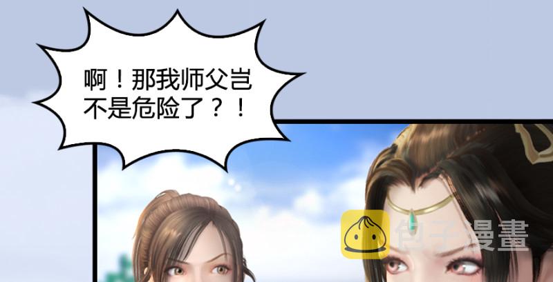 第185话·四绝灭神阵112