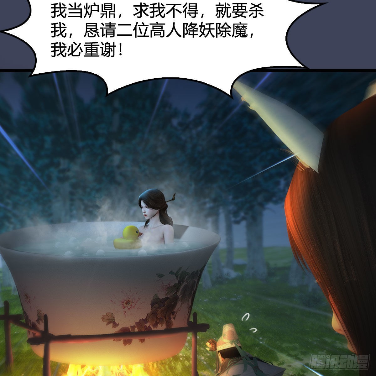 第664话：书中仙与茶中仙27