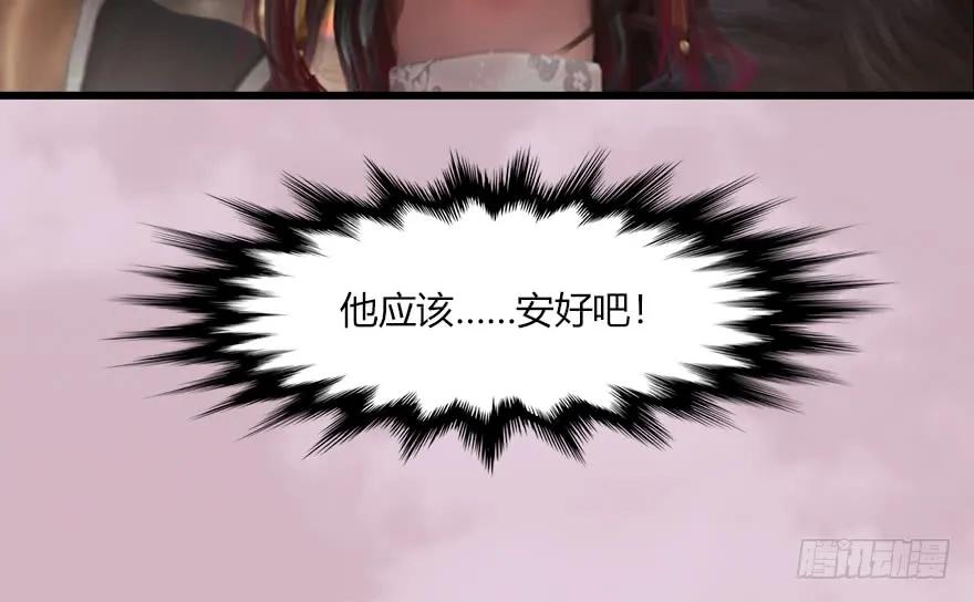 056 初到八方城63