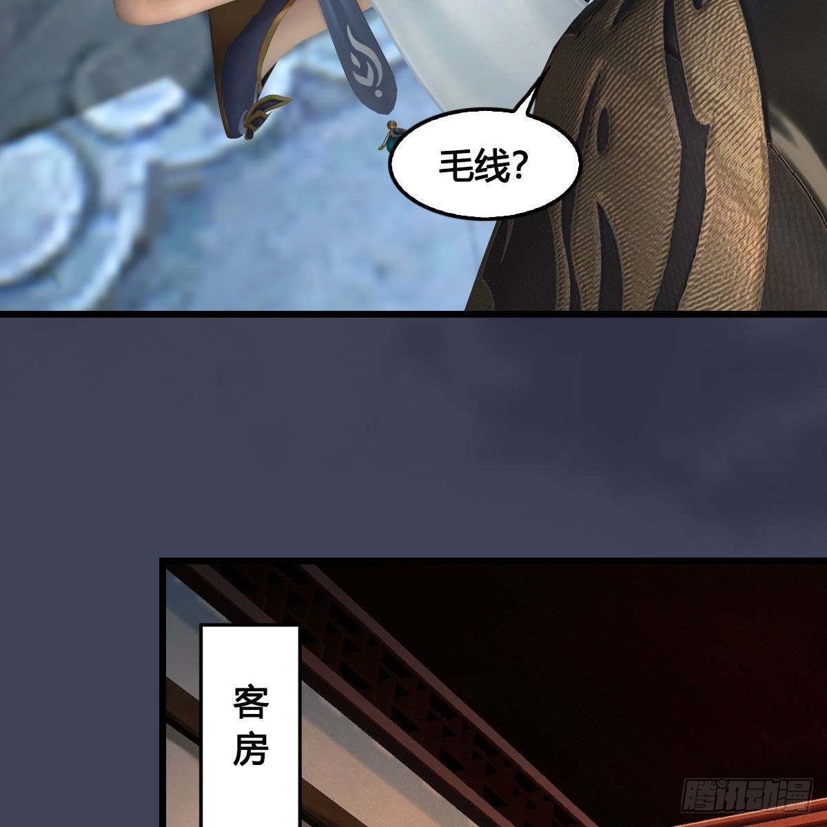 第621话：龙门洗髓丹52