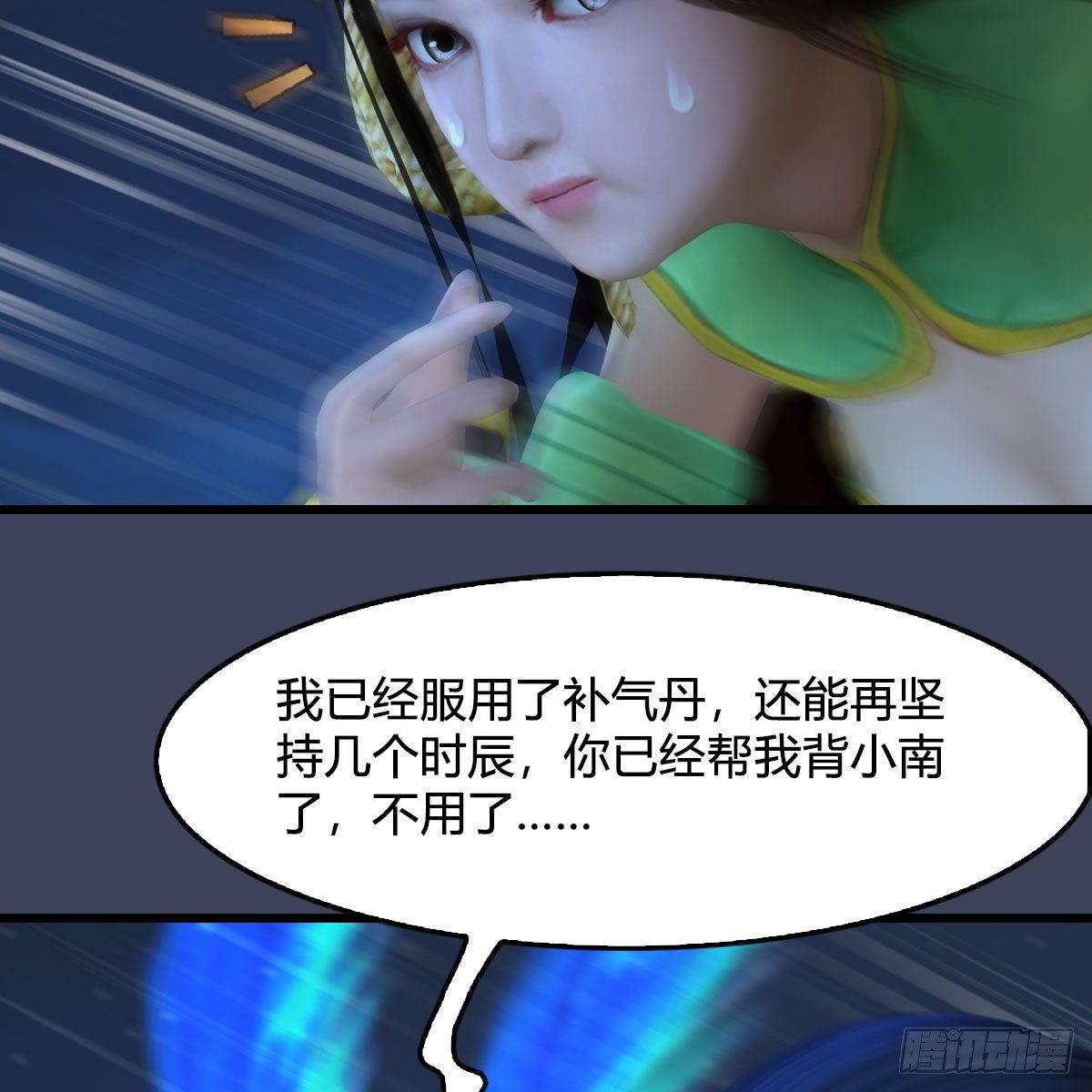 第494话：中州报急79