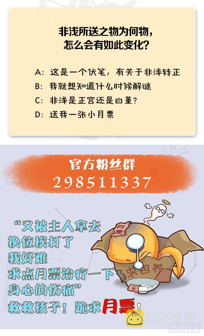 第449话：送你一朵小红花64
