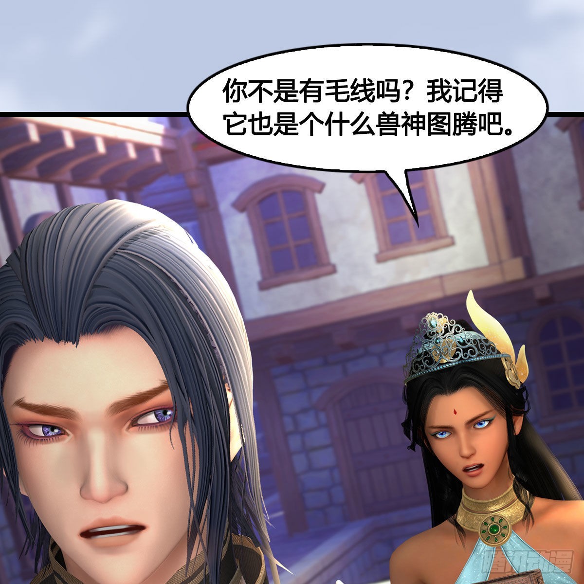 第647话：占卜三生石下落63