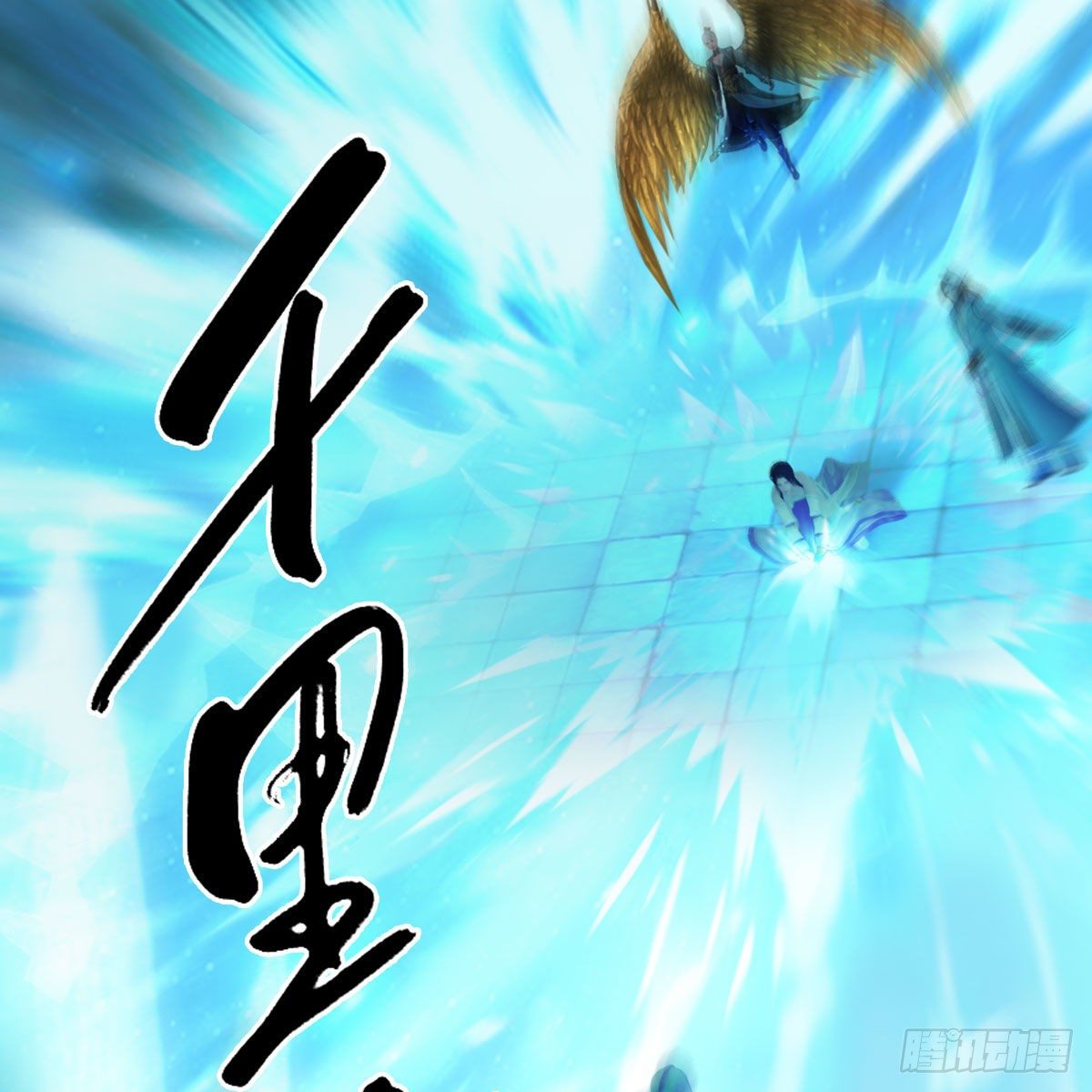 第606话：攻心爲上21