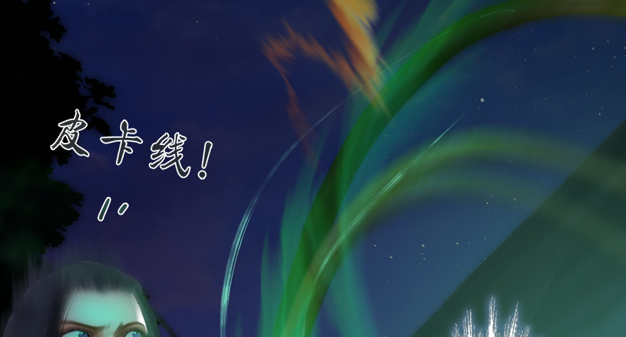 014.去吧，皮卡线！74