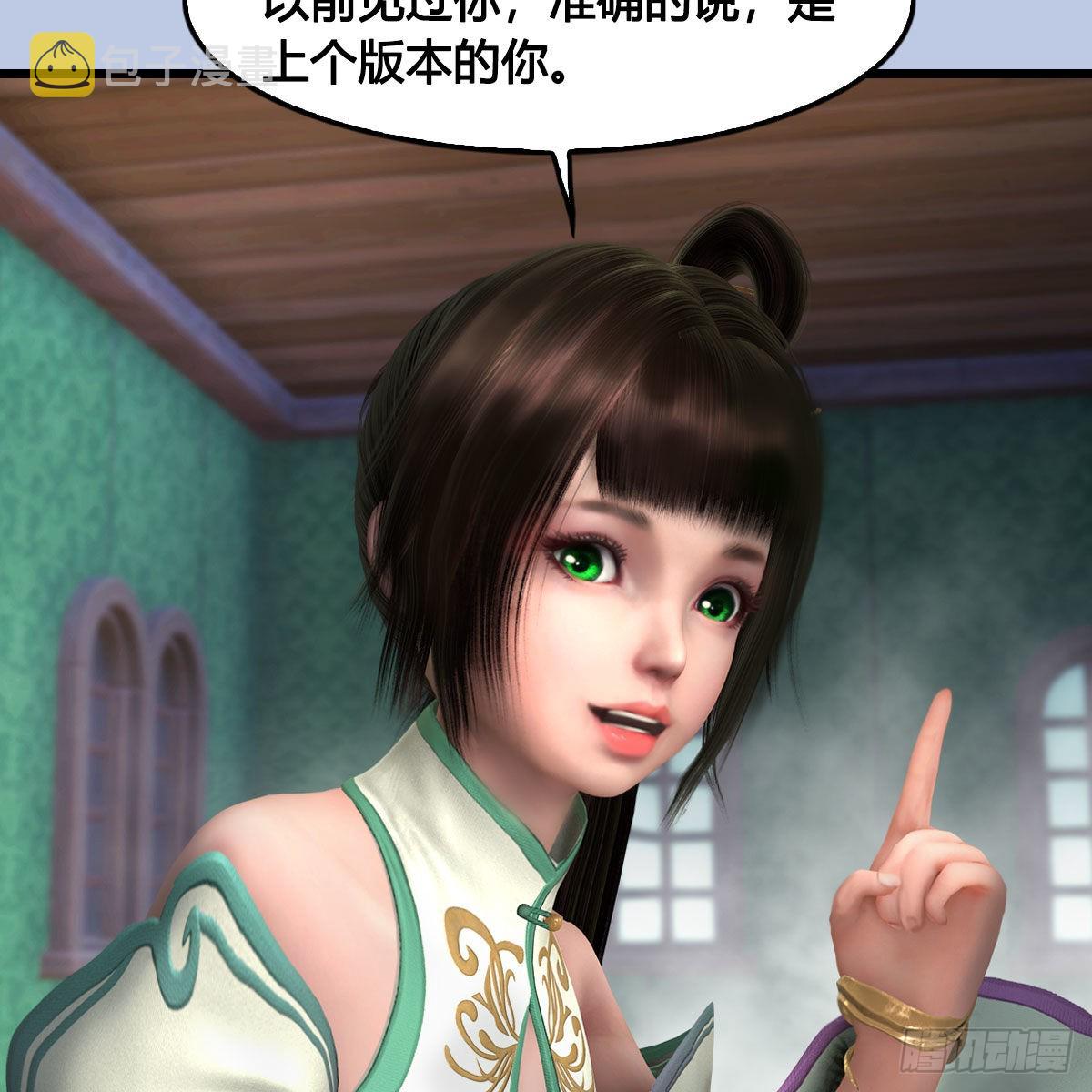 第636话：中荒联盟22