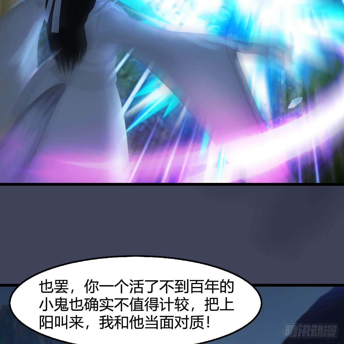 第530话：天狐降临7