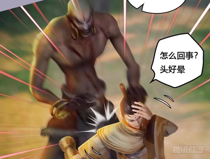 132酒公子VS鬼师（中）19