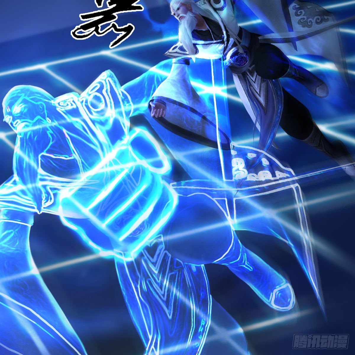 第489话：棋中界28