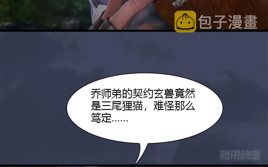 103 神秘传承58