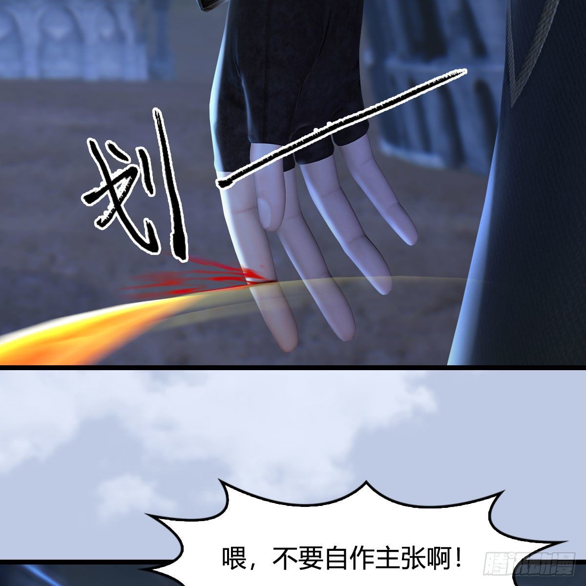 第537话：认主45