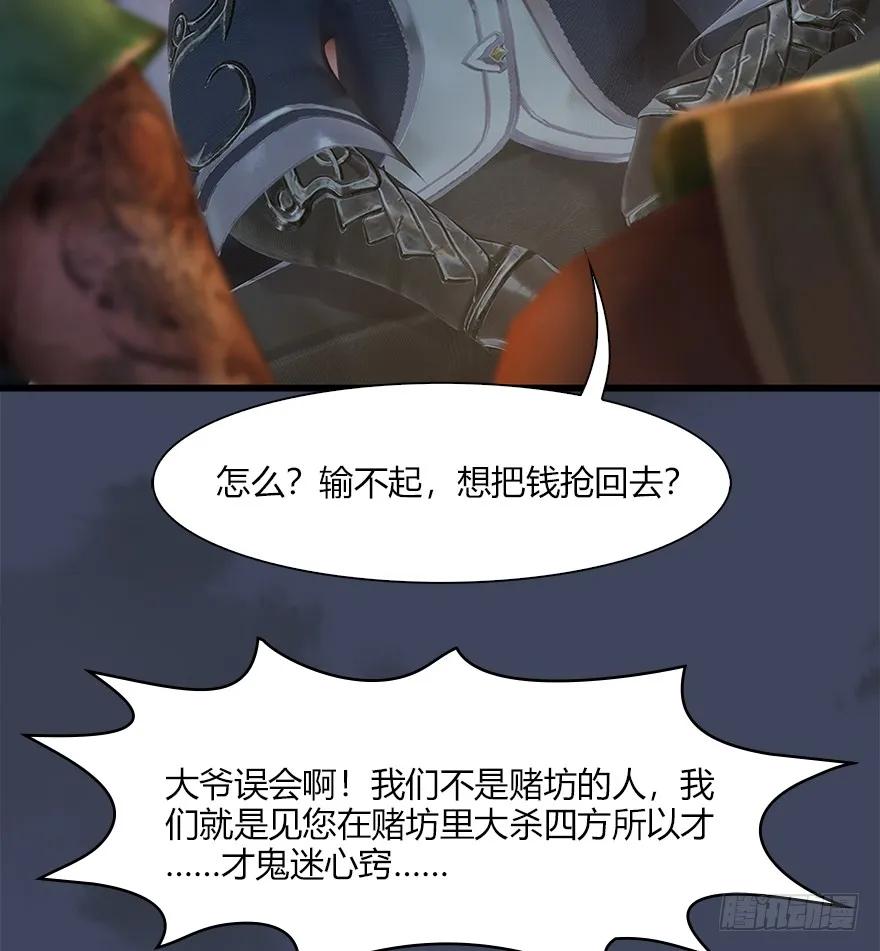 059 遇故人21