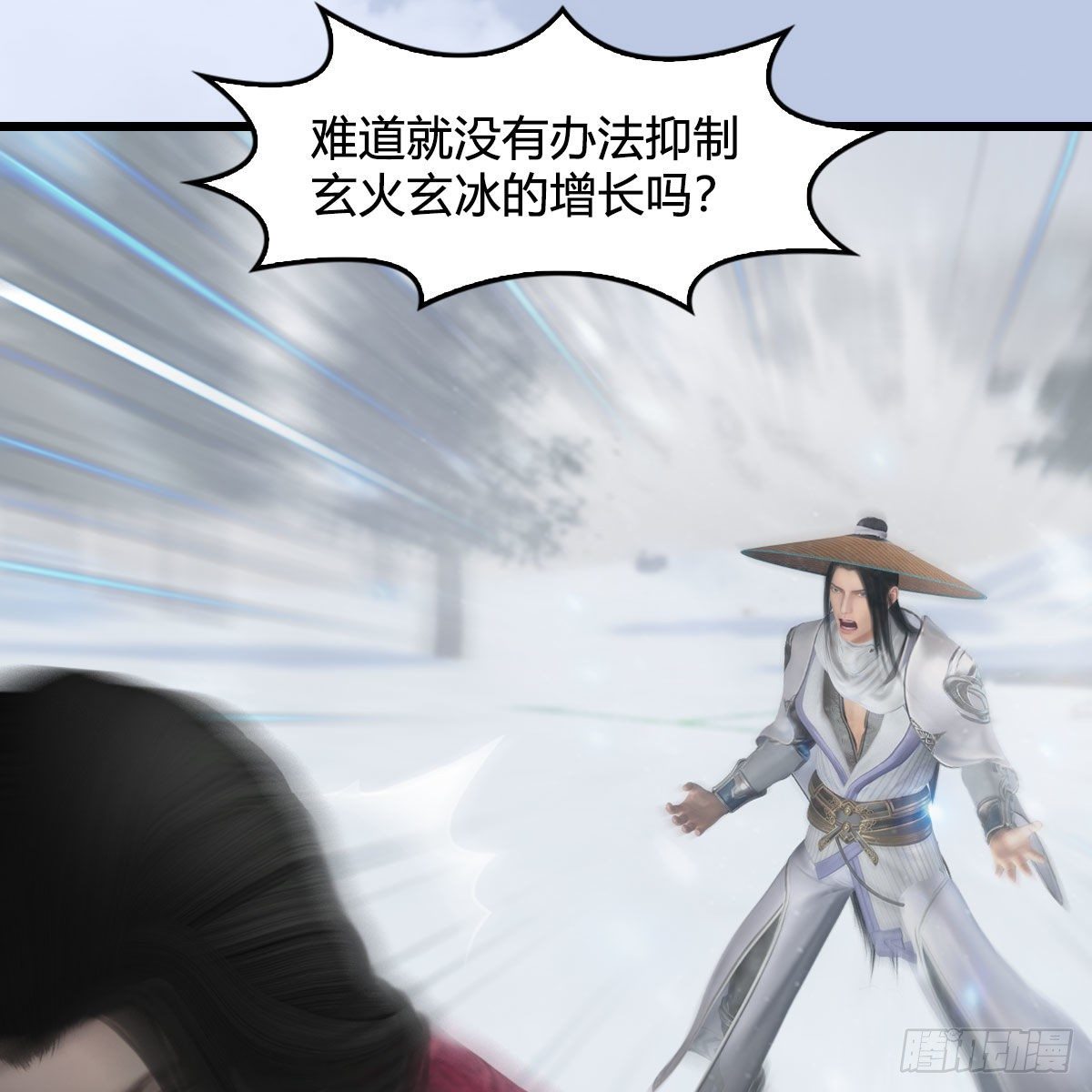 第538话：冬至雪出走34