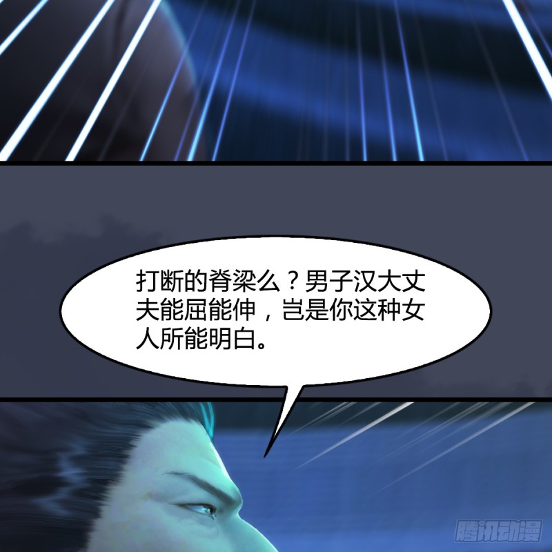 第256话：八部天龙阵70