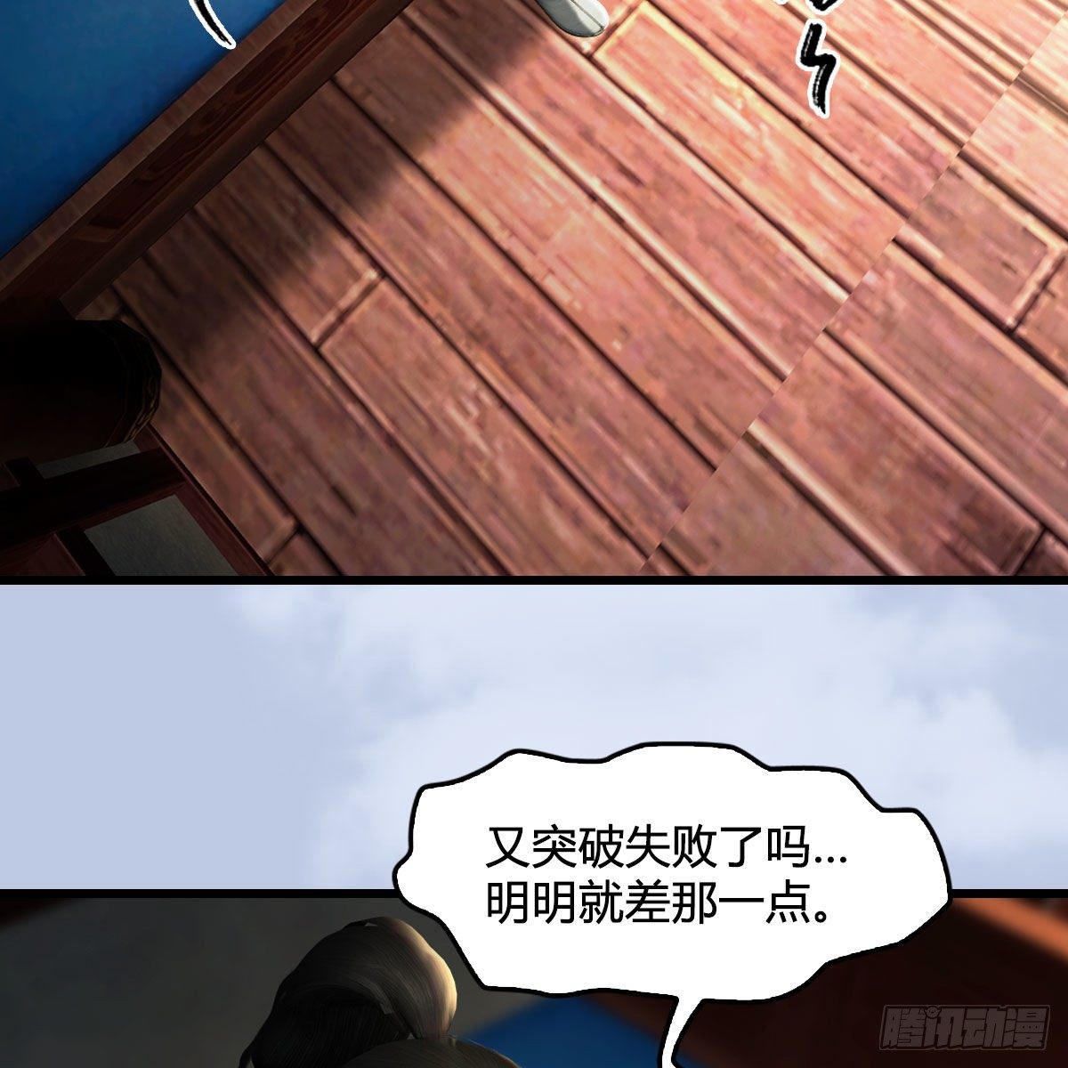 第559话：鹰妖拦截22