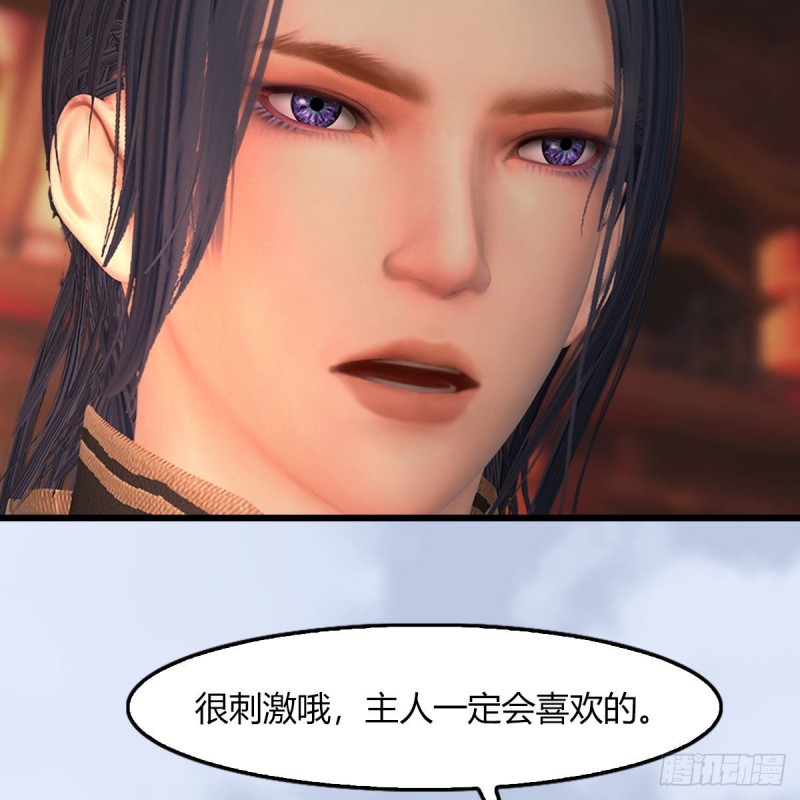 第461话：契约山鬼女王69