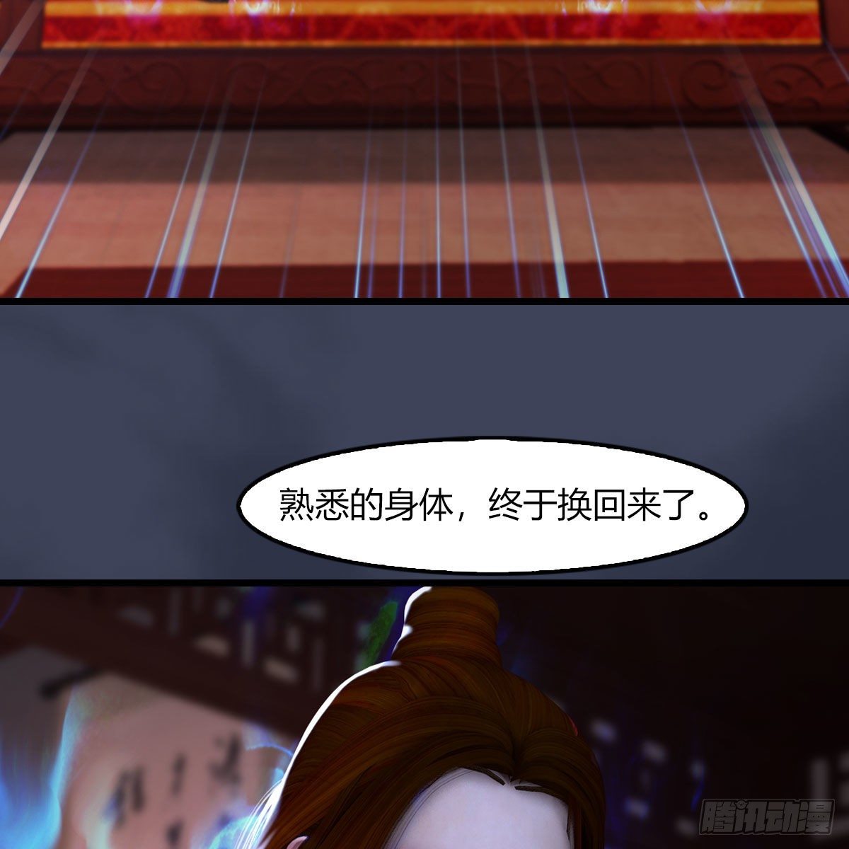 第509话：灵魂转换之术23