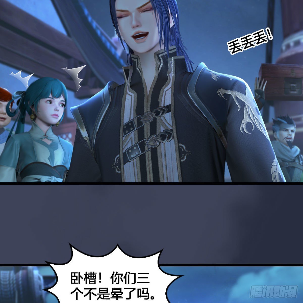 第546话：鲛人26