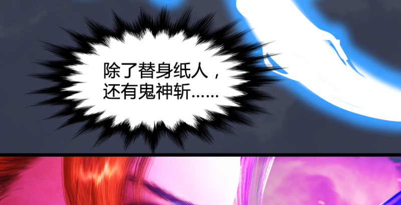 第208话：楚越VS西泽尔（下）76