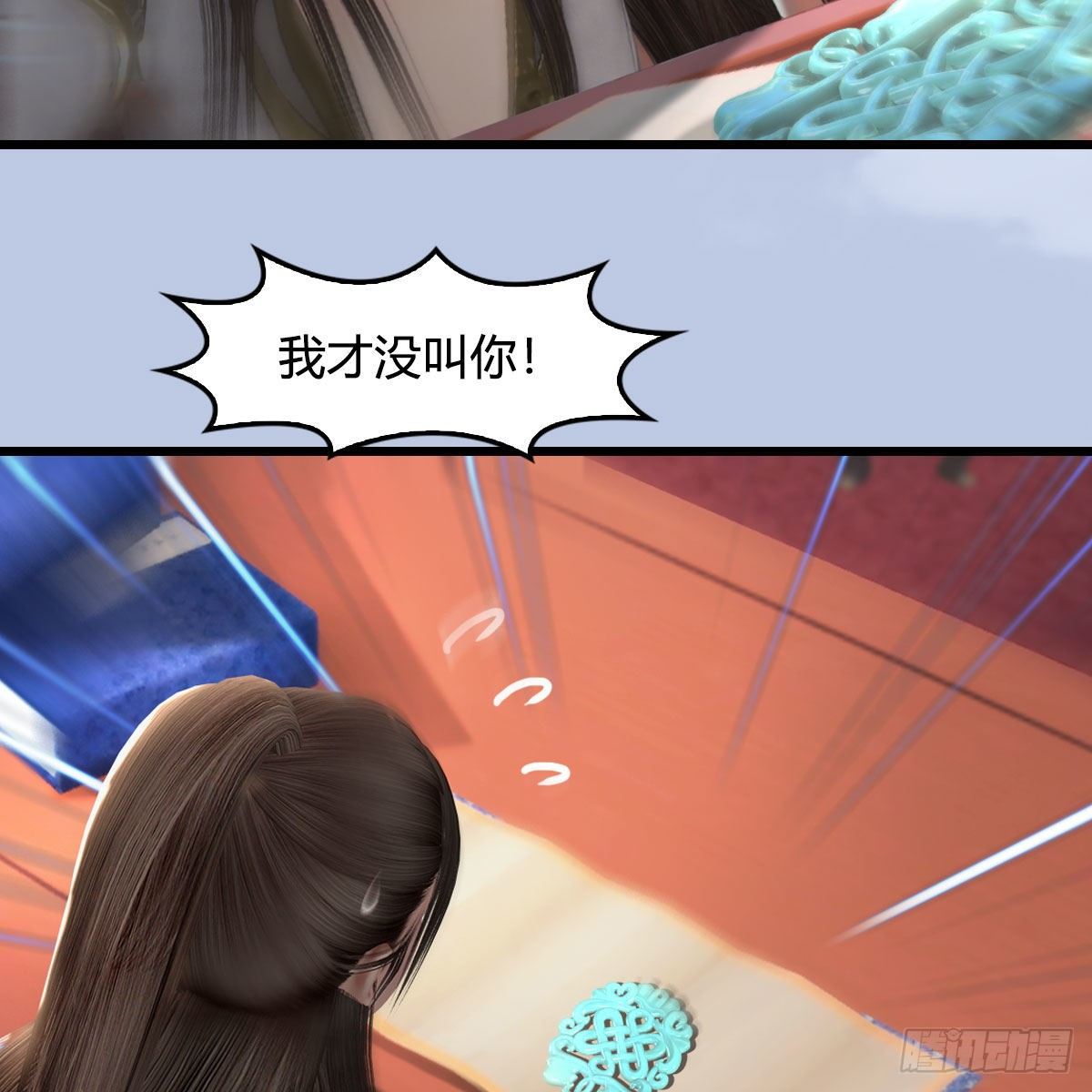 第544话：东荒妖皇24