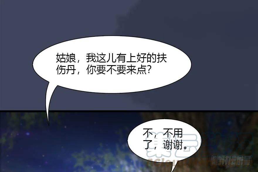 114 遗蹟崩塌12