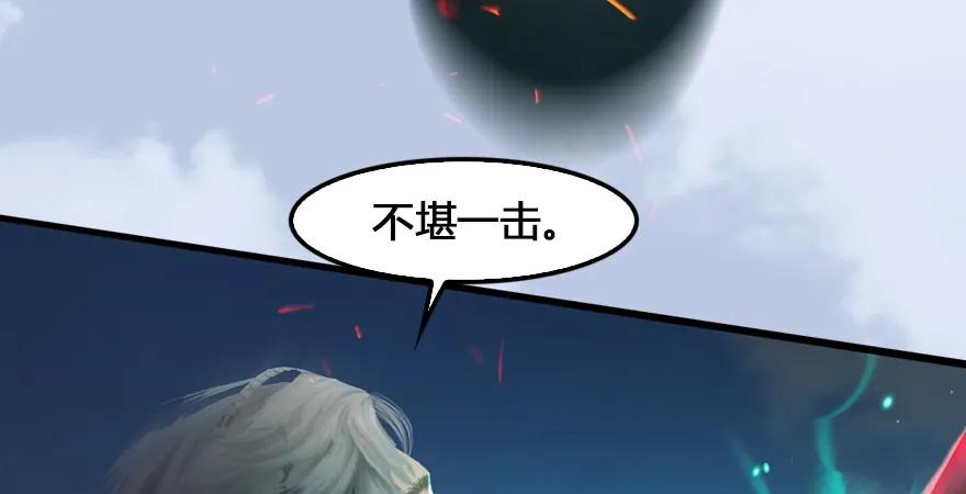 第167话 双龙劫煞阵62