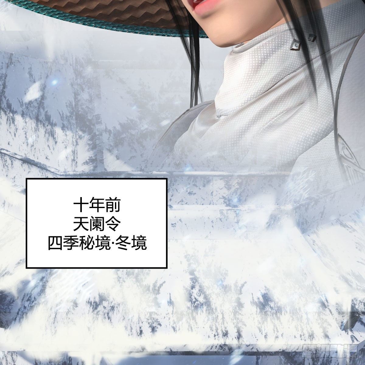 第538话：冬至雪出走29