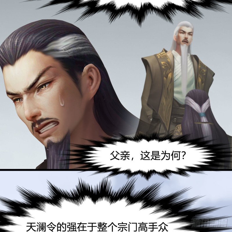 第344话：闭小月暴走12